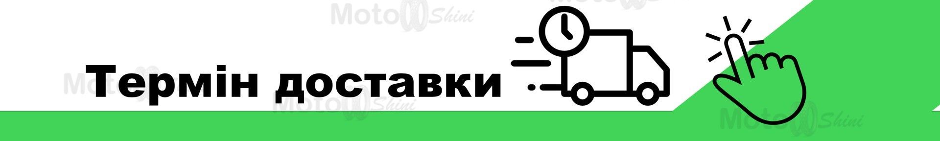 Доставка
